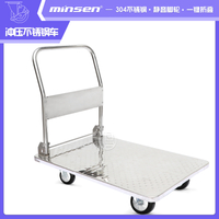 Trolley Series Stamping Stainless Steel Car