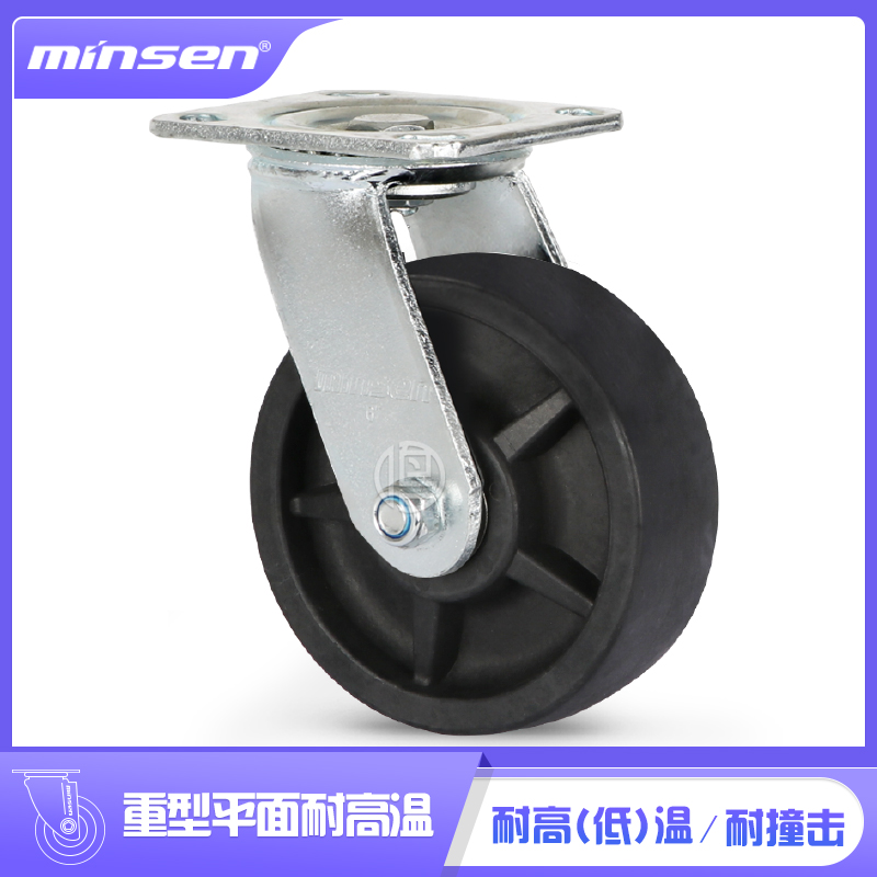 Heavy-duty dual-axis flat 230℃-310℃ high temperature resistant wheel