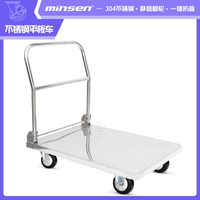 Trolley Series Stainless steel flatbed truck