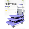 Foldable Heavy-Duty Plastic Platform Trolley - 600kg with Silent Casters