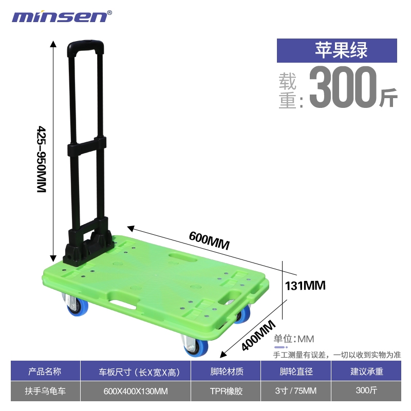 Portable Telescopic Plastic Hand Trolley - 3-Stage Extendable Cart