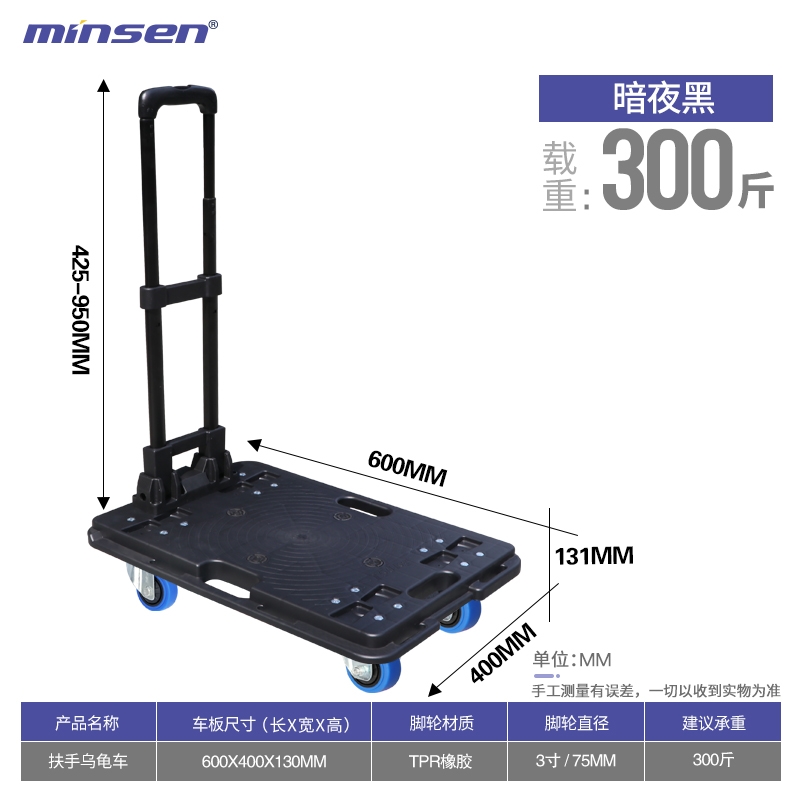 Portable Telescopic Plastic Hand Trolley - 3-Stage Extendable Cart