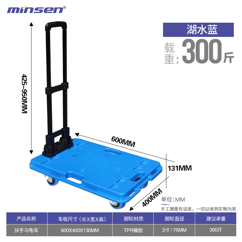 Portable Telescopic Plastic Hand Trolley - 3-Stage Extendable Cart